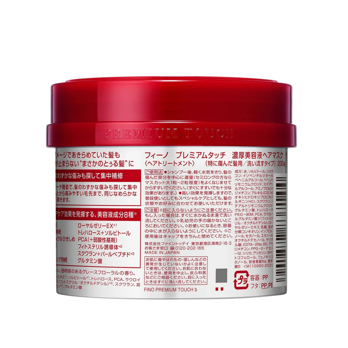 Red jar with Japanese text on a white background