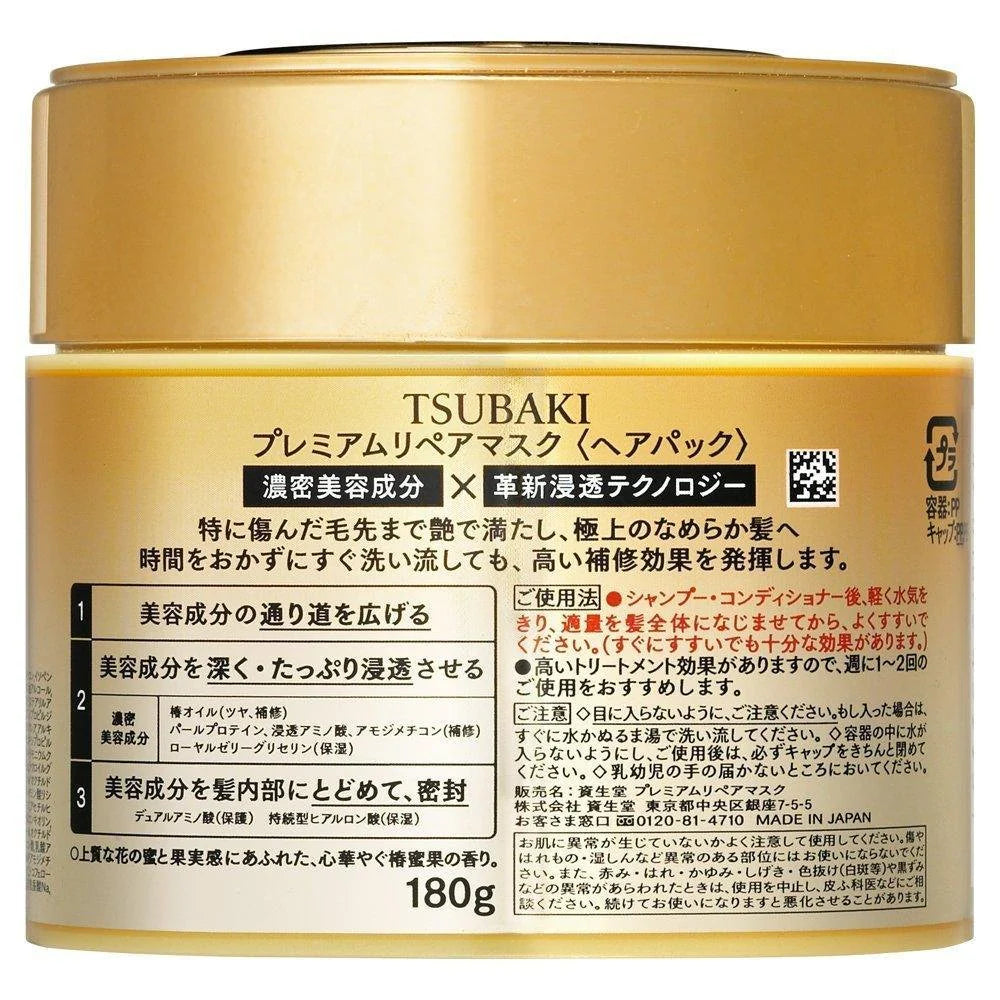Shiseido Tsubaki Hair Mask 180g